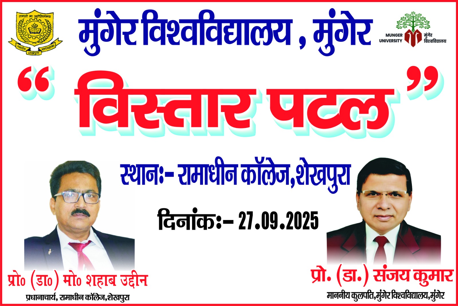 Vistaar Patal