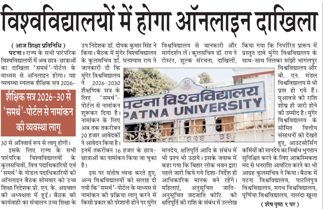 Online Admissions Through Samarth Portal